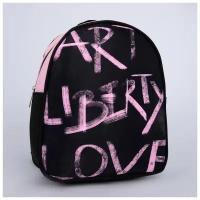 Рюкзак текстильный "Art liberty love", 27*10*23 см, 9234654