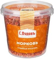 Морковь сушеная кусочки С.Пудовъ, 180 г