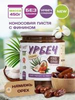 Урбеч кокосовый с фиником без сахара 450 г