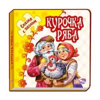 Книга-пазл Курочка Ряба