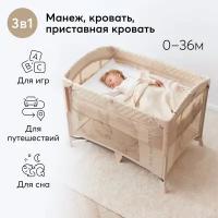 Манеж-кроватка Happy Baby WILSON, складной, с колёсами, регулировка высоты, от 0 до 3 лет, молочный