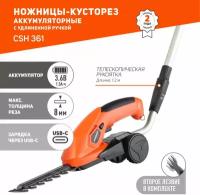 Ножницы-кусторез аккумуляторные с удлиненной ручкой Patriot CSH 361 3,6В 250203601