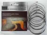 Струны SP001 для акустической и электрогитары, 10-46 (сталь / плоская обмотка)