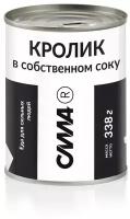 Мясо кролика тушеное в собственном соку ж/б 338 гр. сила 12 шт