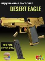 Игрушечный пистолет Desert Eagle Gold