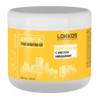 Lokkos Professional Spa Mask Macadamia Oil Маска спа для волос с маслом макадамии