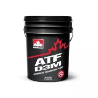 Трансмиссионное масло Petro-Canada ATF D3M