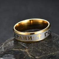 Кольцо православное "спаси и сохрани", кольцо оберег с молитвой