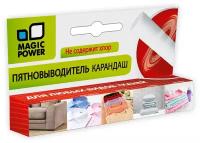 Карандаш пятновыводитель MAGIC POWER MP-635, 35гр