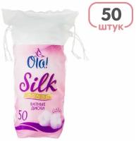 Ватные диски Silk Sense 50шт