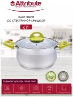 Кастрюля с крышкой GLORY 24х13.5см 6.0л,ATTRIBUTE STEEL