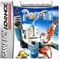 Robots (Роботы) [GBA, рус. версия] (Platinum) (128M)