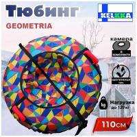 Тюбинг ватрушка 110см Geometria