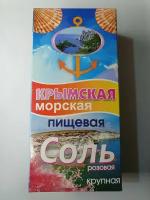 Крымская морская пищевая соль розовая (крупная)