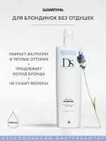 Sim Sensitive Шампунь для волос светлых и седых DS Blond Shampoo, 1000 мл, без отдушек, нейтрализация желтизны