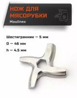 Нож для мясорубки универсальный для Moulinex, Tefal, под шестигранник 5 мм, D-46 мм, h-4.5 мм