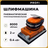 Шлифмашина пневматическая плоскошлифовальная SA4211 AirPro