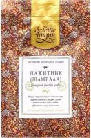 Пажитник (Шамбала) семена (fenugreek seeds) Золото Индии 100г