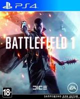 Battlefield™ 1 [PS4, русская версия]