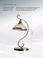 Светильник настольный Arte Lamp A6905LT-1AB