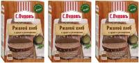 Готовая хлебная смесь "Ржаной хлеб с луком и розмарином" С. Пудовъ, 500 г 3 коробочки