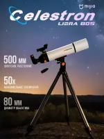 Телескоп Celestron Libra 805 - S81602 SCTW-80