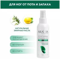ARAVIA Дезодорант для ног от пота и запаха с эвкалиптом и лимоном, 150 мл