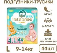 Подгузники-трусики INSEENSE Classic V5S L 9-14 кг 44 шт