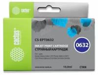 Картридж T0632 Cyan для принтера Эпсон, Epson Stylus C 67; C 87