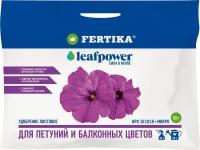 Удобрение FERTIKA Leaf Power для петуний и балконных цветов, 0.05 л, 0.05 кг, 1 уп