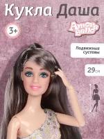 Кукла-модель Даша ТМ Amore Bello, подвижные суставы, JB0211166