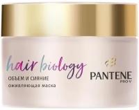 Маска Pantene Объем и сияние, 160 мл