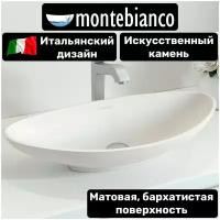 Раковина для ванной матовая из искусственного камня, накладная, Montebianco Gondola