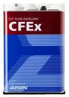 Масло трансмиссионное AISIN CVT Fluid Excellent CFEX, 4 л, 1 шт