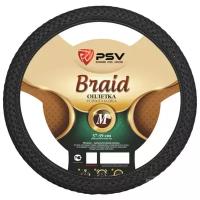 Оплётка на руль Braid Fiber, черная (M) PSV 121971