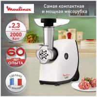 Мясорубка Moulinex Hv4 ME460132 с насадками, 2000 Вт