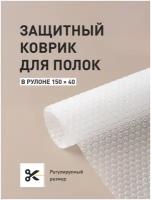 Коврик в холодильник, для кухонных полок, ящиков, шкафа, антискользящий, Birdhouse, прозрачный, в рулоне 150х40