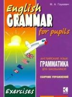 Гацкевич. Грамматика. № 2. Сборник упражнений английский язык