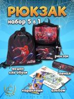 Рюкзак Человек Паук школьный, ортопедический, 5 в 1, Spiderman
