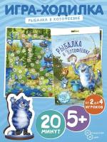 Настольная игра Нескучные игры Путешествие "Рыбалка в Котофеевке" (УТ0056544)