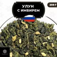 Китайский чай Улун с имбирем Полезный чай / HEALTHY TEA, 250 г