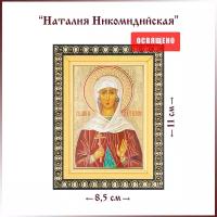 Икона "Святая Наталия Никомидийская" в раме 8х11