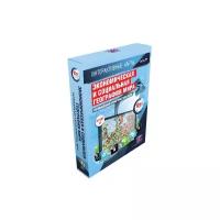 География. 10-11 классы. Региональная характеристика мира. Интерактивные карты. Учебное мультимедиа программное обеспечение для любых типов интерактивных досок, проекторов и иного оборудования. Для платформ Windows, Linux, Mac. Версия 5.0. ФГОС