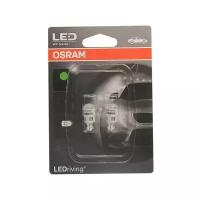 Лампа автомобильная светодиодная OSRAM LEDriving Standard 2880GR W5W W2.1×9.5d