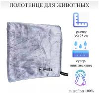 Полотенце для собак, кошек супервпитывающее, халат для животного, F.Pets, размер М, 35х75 см