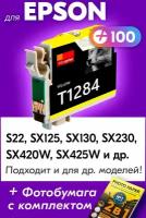 Картридж для Epson IC-ET1284, Epson Stylus Photo S22, SX125, SX130, SX230, SX420W, SX425W и др. с краской (тонером) желтый новый заправляемый