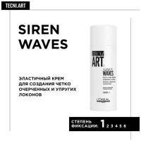 Loreal Tecni.Art Siren Waves Крем для четко очерченных локонов 150мл