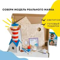 Деревянный конструктор сборная модель: "Маяк Графтон (США)"