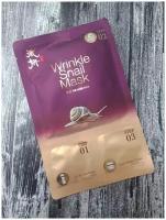 Hwiyeon Wrinkle Snail Mask - Маска от морщин с улиткой трехступенчатая для лица 3шт