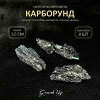 Оберег, амулет из синтетического камня самоцвет Карборунд (Муассанит), маленький, способен защитить домашний очаг, наладить личную жизнь, 1,5 см, 3 шт